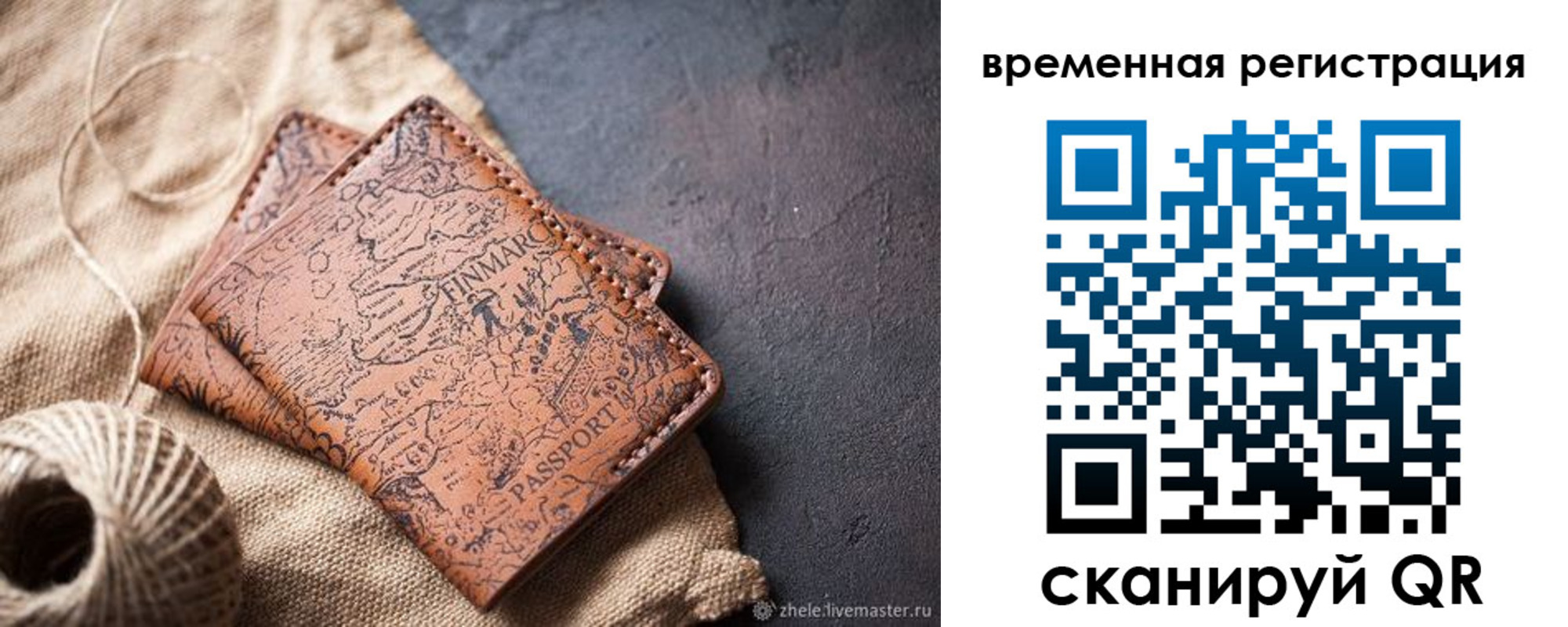 временная регистрация купить в Красновишерске